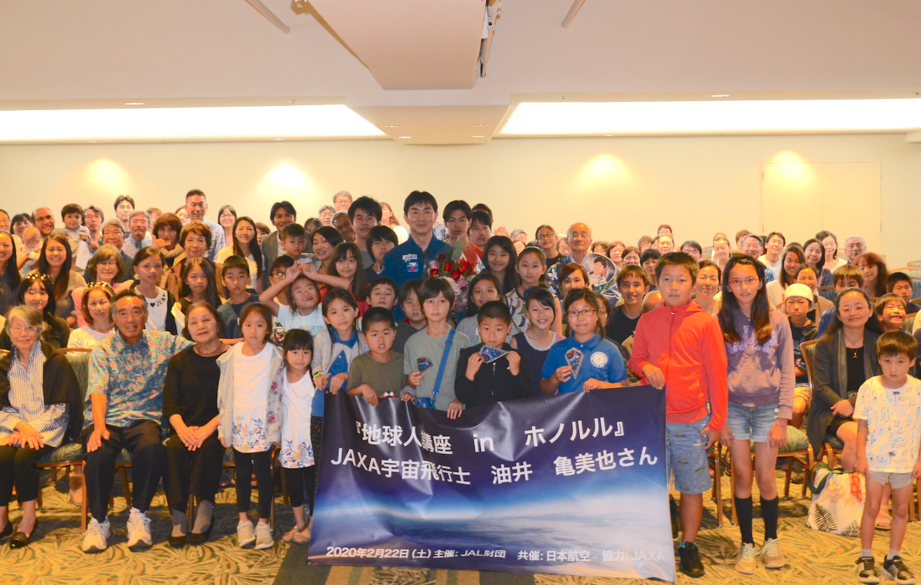 Jaxa 宇宙飛行士 油井 亀美也 氏の講演 Jaxa 宇宙飛行士 油井 亀美也 氏の講演