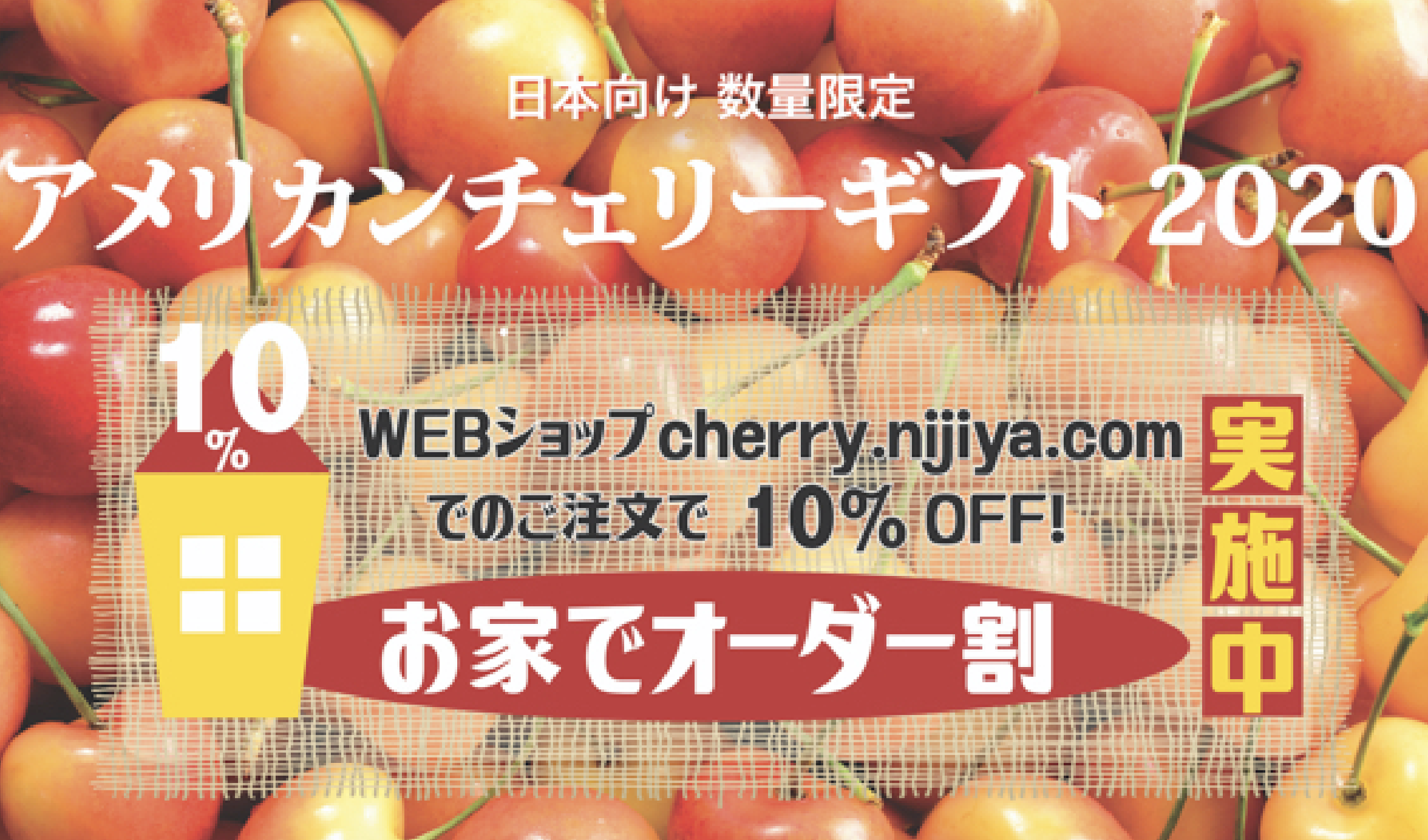ニジヤマーケット】最高の品質を最高の状態でお届け！アメリカン