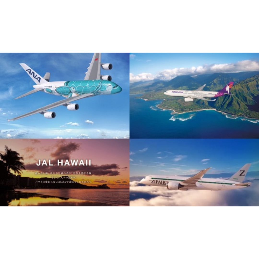 まだ間に合う！】2024年ゴールデンウィークの日本–ホノルルエア