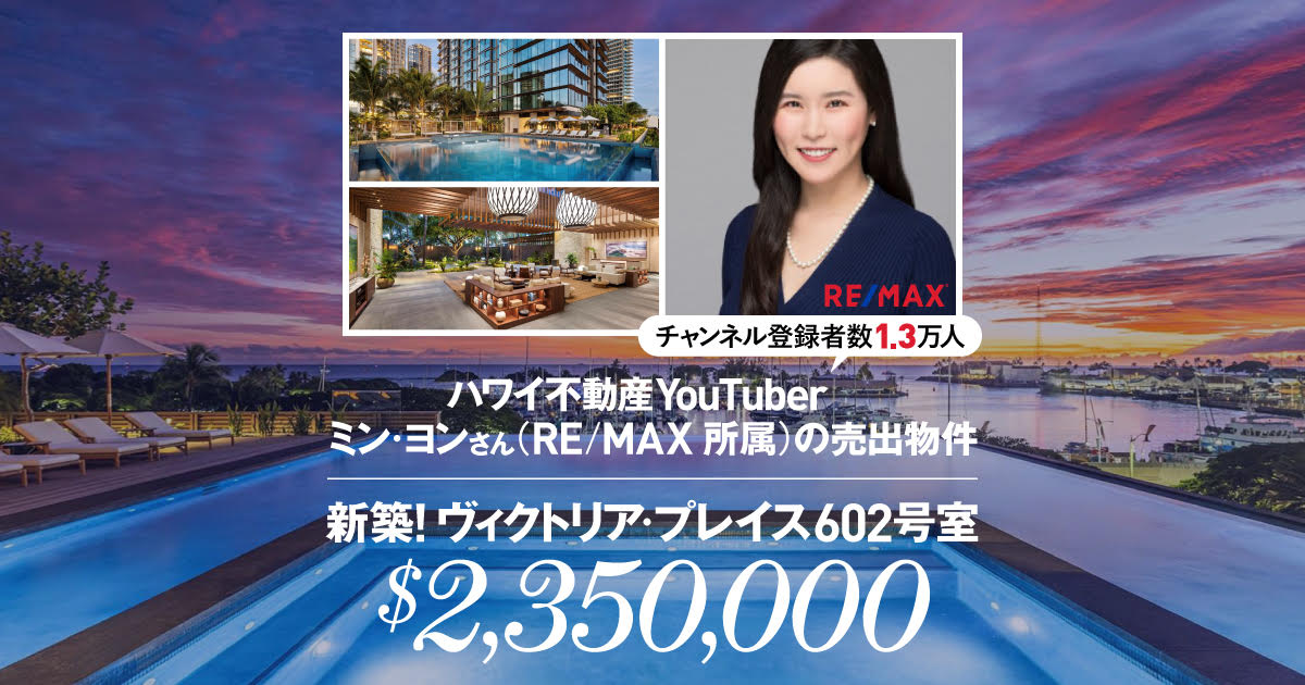 動画付】新築ヴィクトリアプレイス＃602 未使用でオーナーにすぐなれる