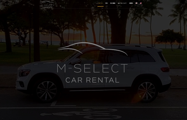 ハワイに高級車特化型のレンタカー会社 Mセレクト カーレンタル が誕生