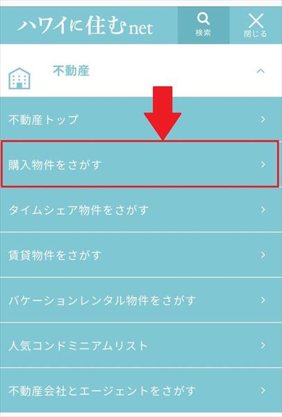 ハワイに住むnetで ハワイに売出中不動産物件検索 約3000件より