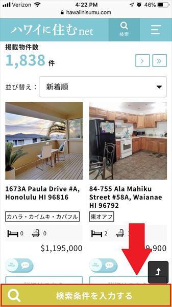 ハワイに住むnetで ハワイに売出中不動産物件検索 約3000件より