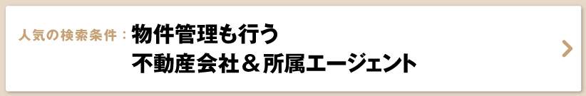 ハワイの不動産会社・不動産エージェント・リアルター一覧	物件管理も行う不動産会社＆所属エージェント