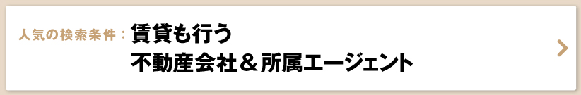 ハワイ不動産,不動産会社,エージェント,賃貸