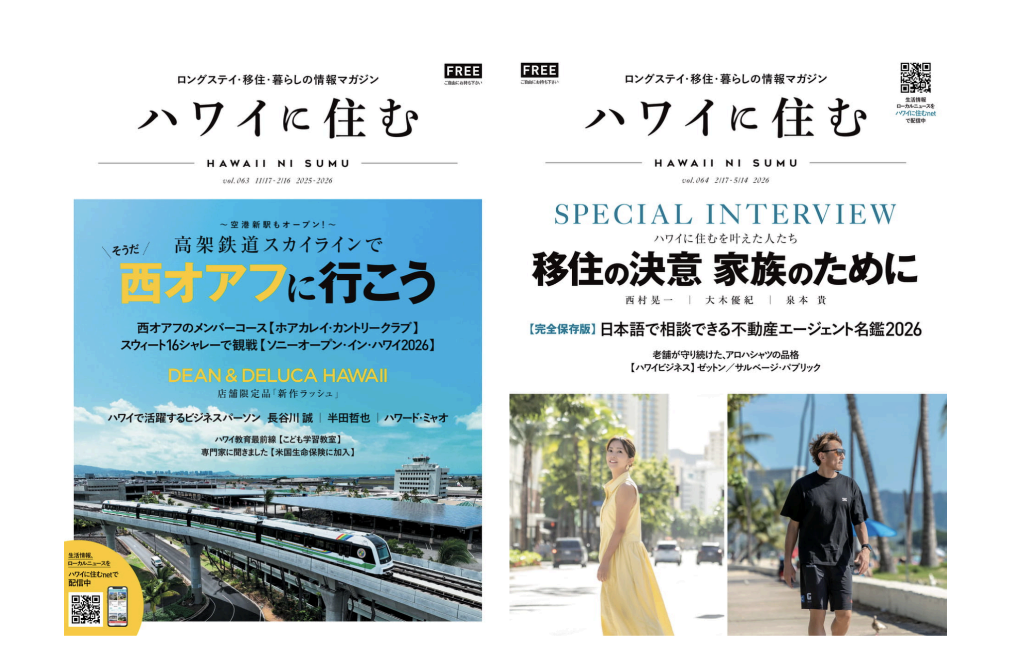 終了しました 6月20日ついに大阪で初開催！「ハワイ不動産・ビジネス