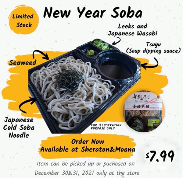 年越し蕎麦 ローソンステーション