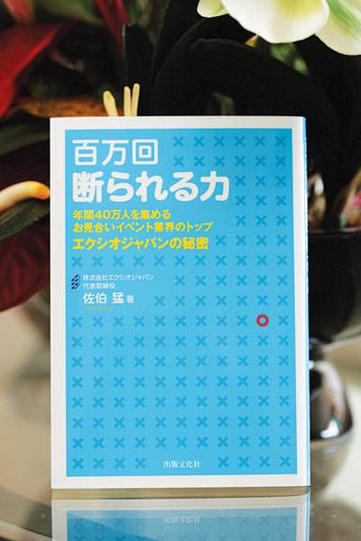 佐伯 猛　ハワイ　ハワイに住む　デュアルライフ　本